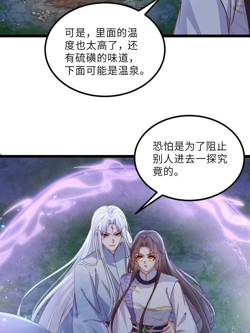第411话 茉儿断发 第8页