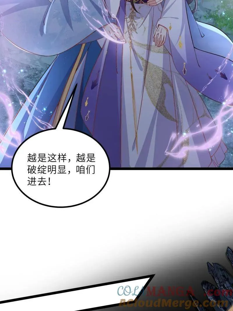 第411话 茉儿断发 第10页