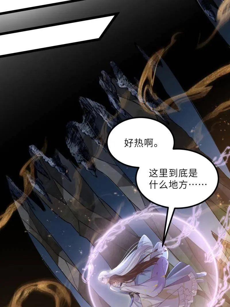 第411话 茉儿断发 第12页