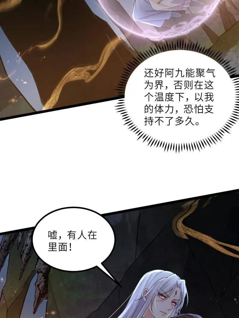 第411话 茉儿断发 第14页