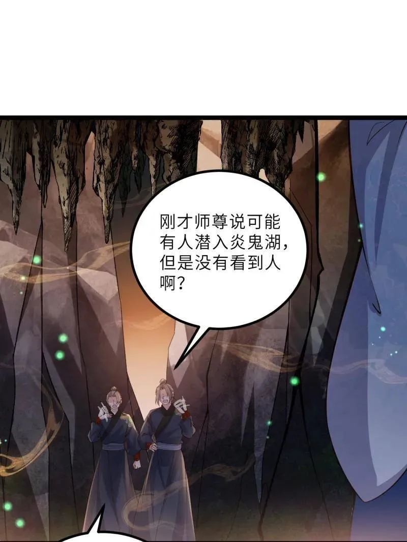 第411话 茉儿断发 第17页