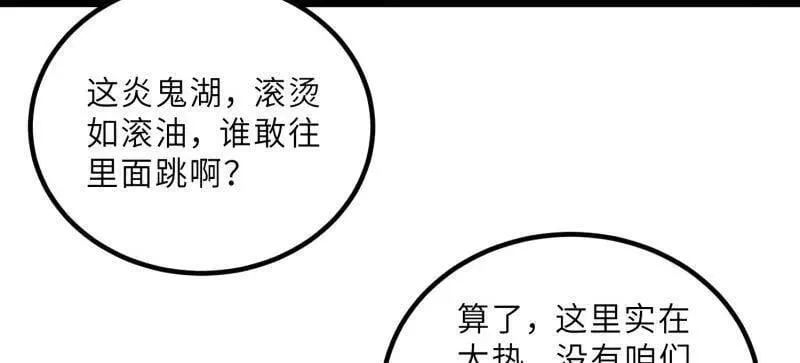 第411话 茉儿断发 第18页