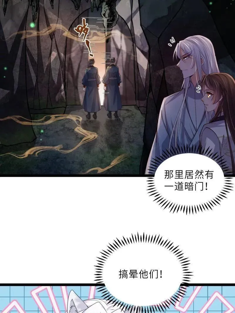 第411话 茉儿断发 第21页
