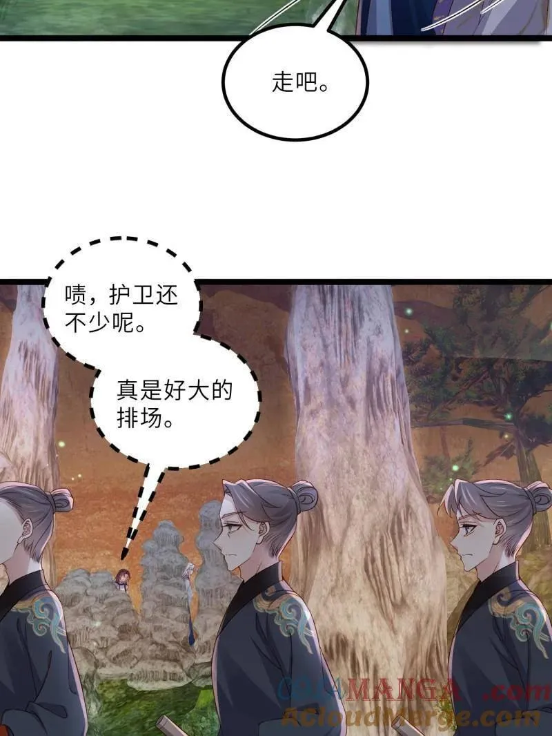 第411话 茉儿断发 第31页