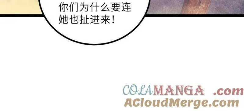 第411话 茉儿断发 第34页