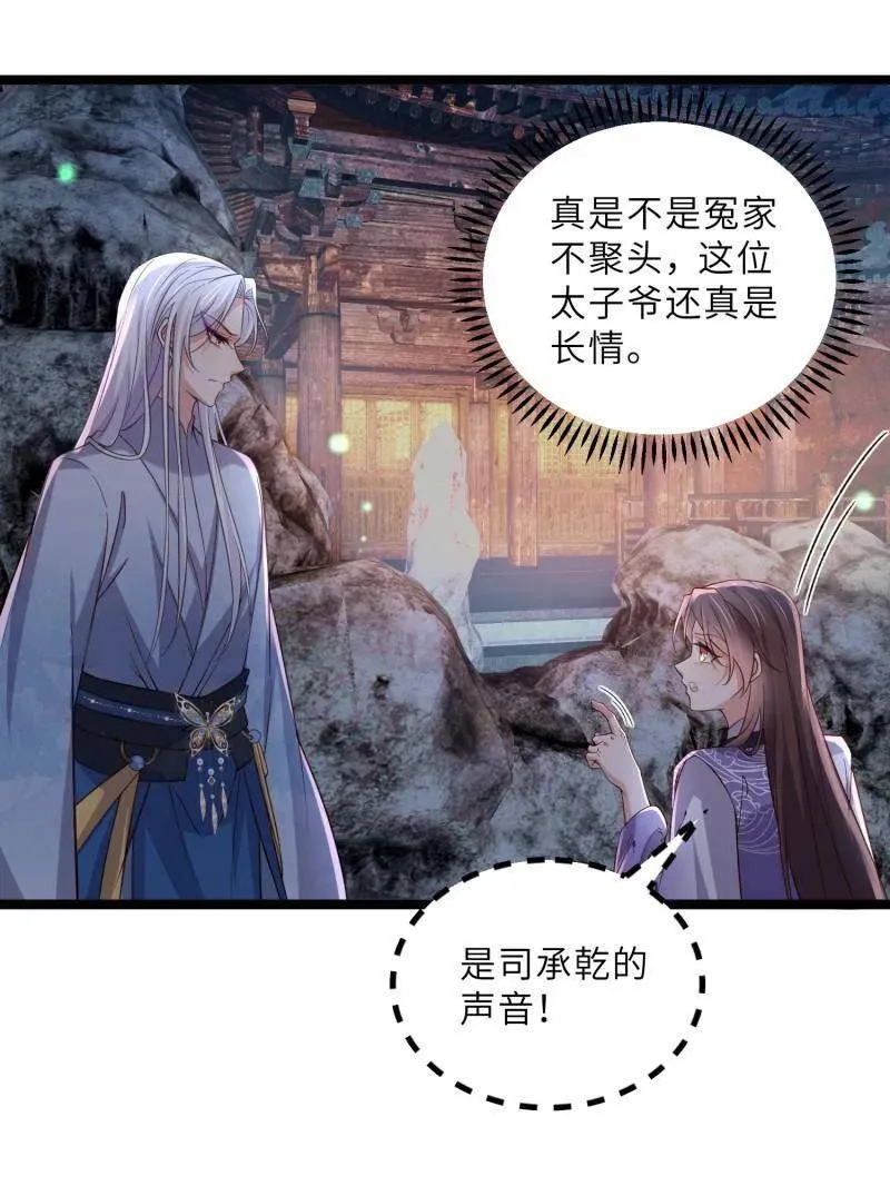 第411话 茉儿断发 第35页