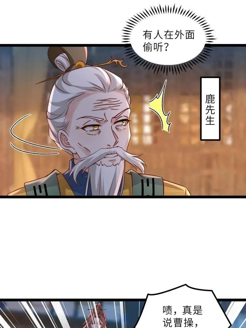 第411话 茉儿断发 第38页