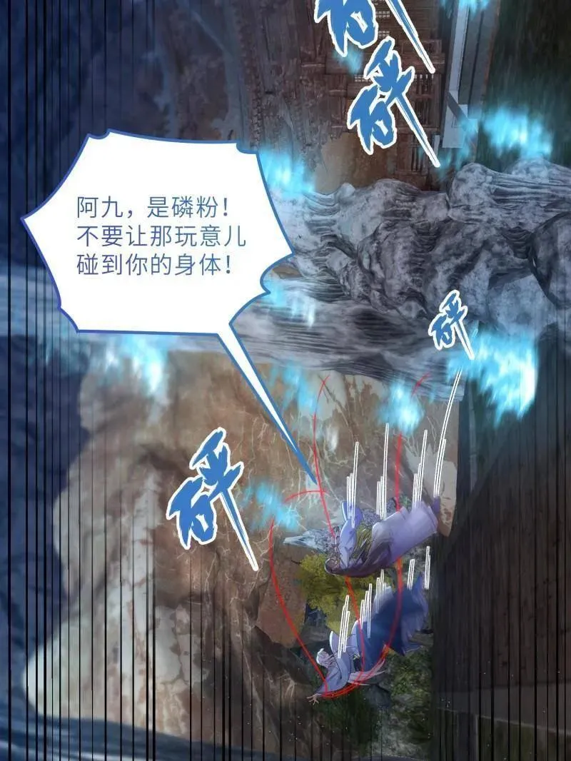 第411话 茉儿断发 第42页
