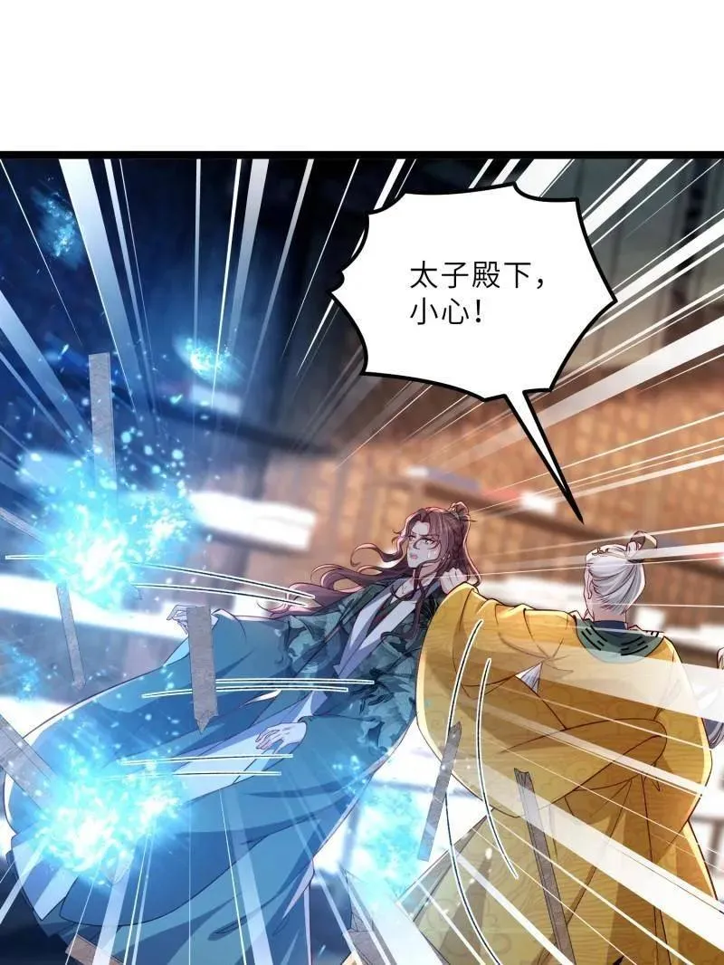 第411话 茉儿断发 第50页