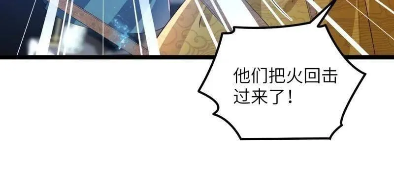 第411话 茉儿断发 第51页