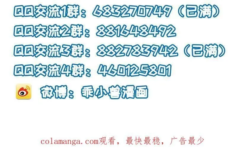 第411话 茉儿断发 第56页