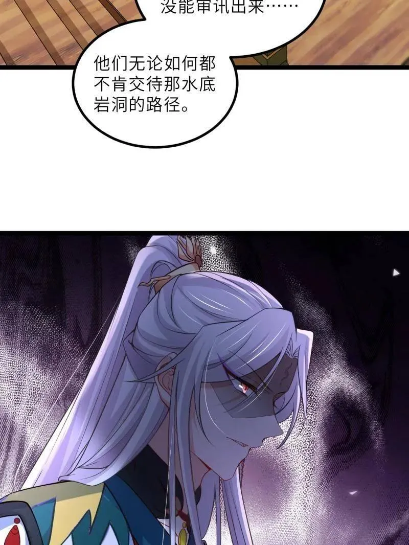第413话 隼刹的背叛 第8页