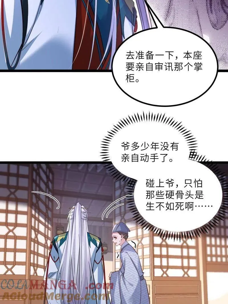 第413话 隼刹的背叛 第10页