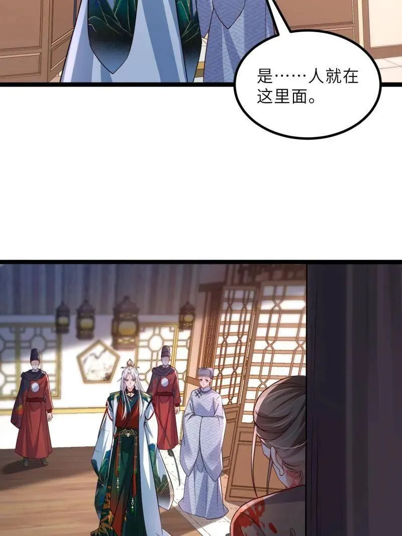 第413话 隼刹的背叛 第12页