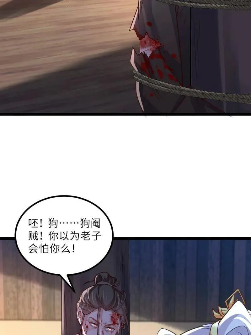 第413话 隼刹的背叛 第14页