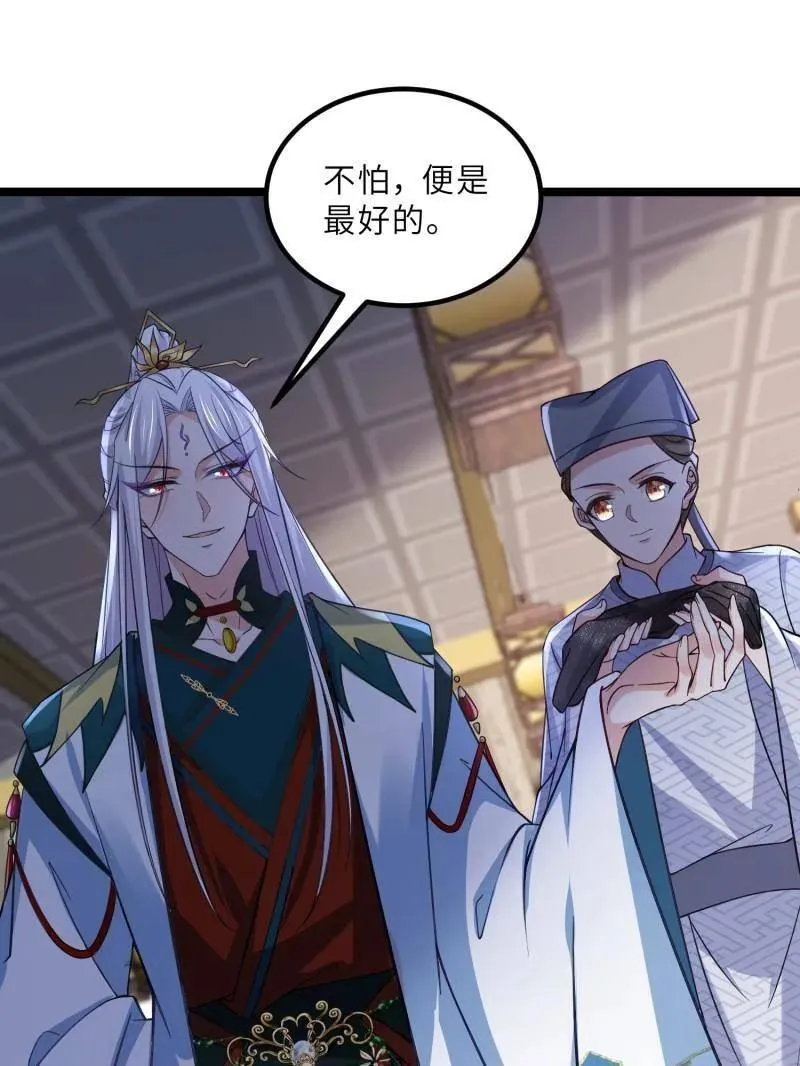 第413话 隼刹的背叛 第17页