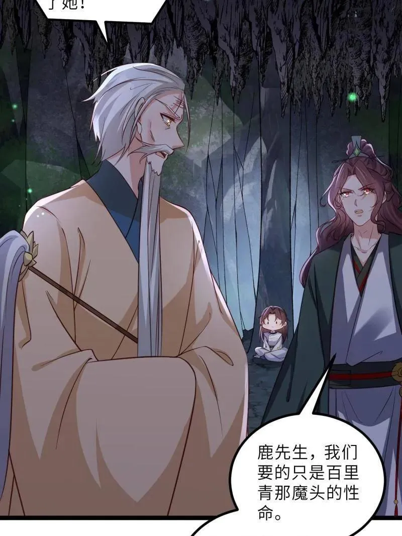 第413话 隼刹的背叛 第23页