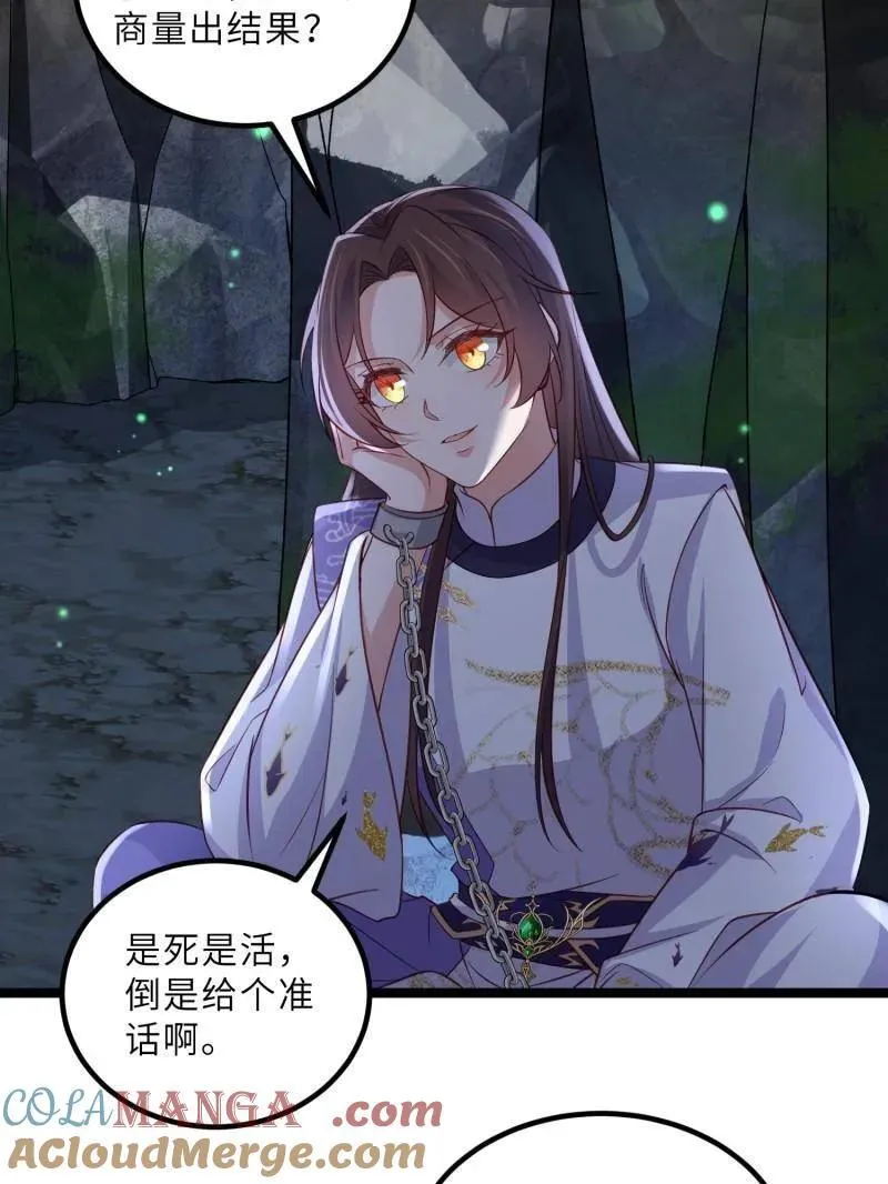 第413话 隼刹的背叛 第25页