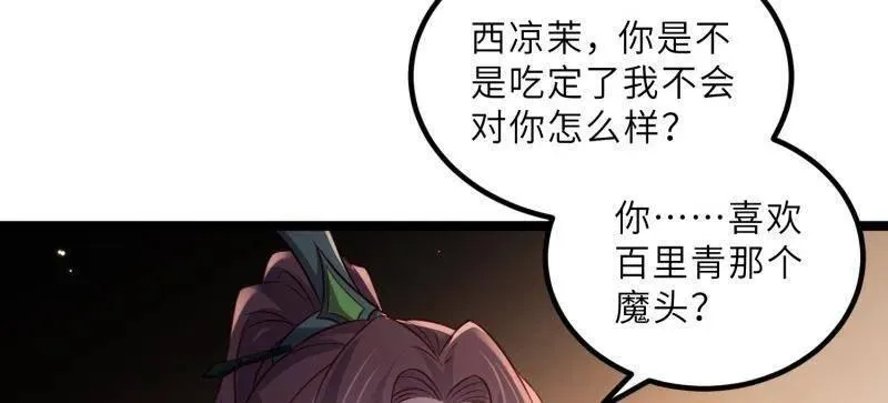 第413话 隼刹的背叛 第26页