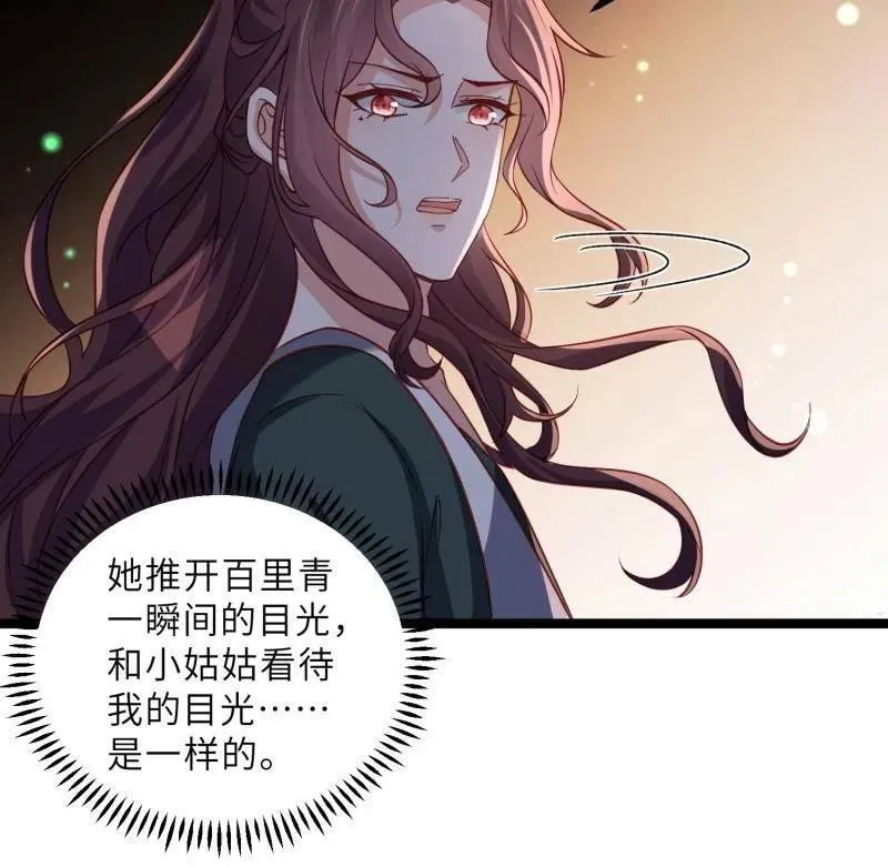 第413话 隼刹的背叛 第27页
