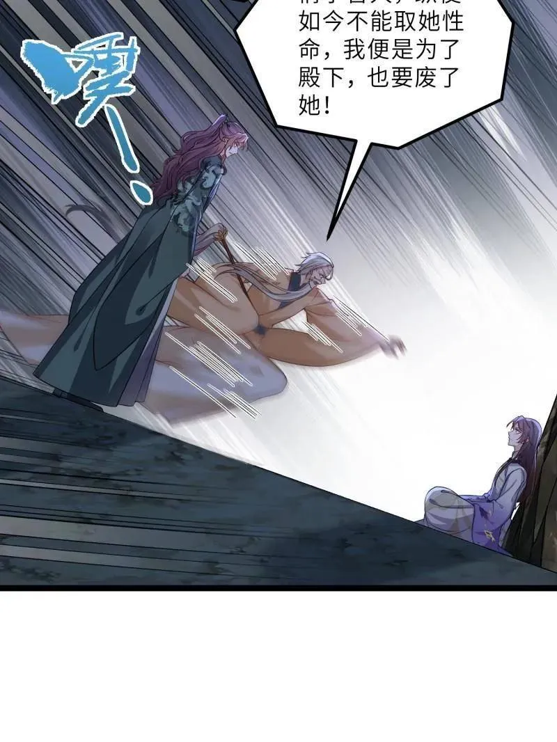 第413话 隼刹的背叛 第32页