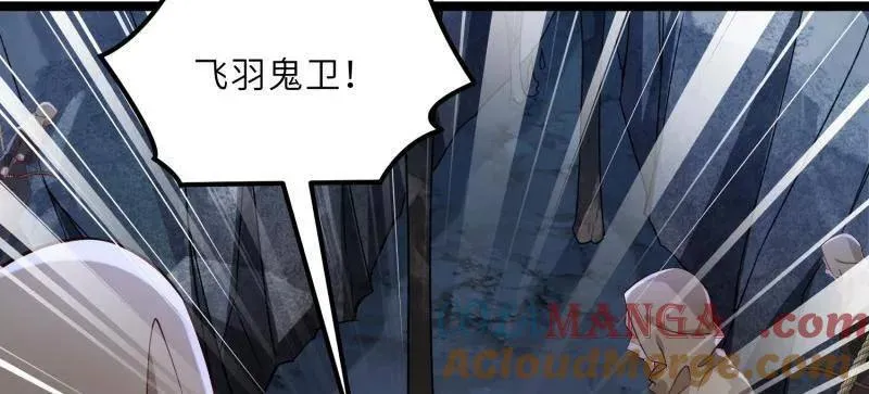 第413话 隼刹的背叛 第37页