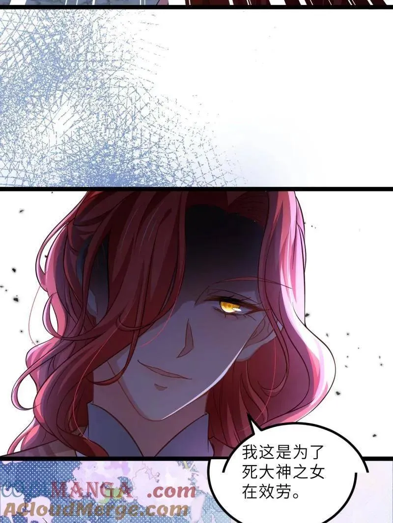第413话 隼刹的背叛 第55页