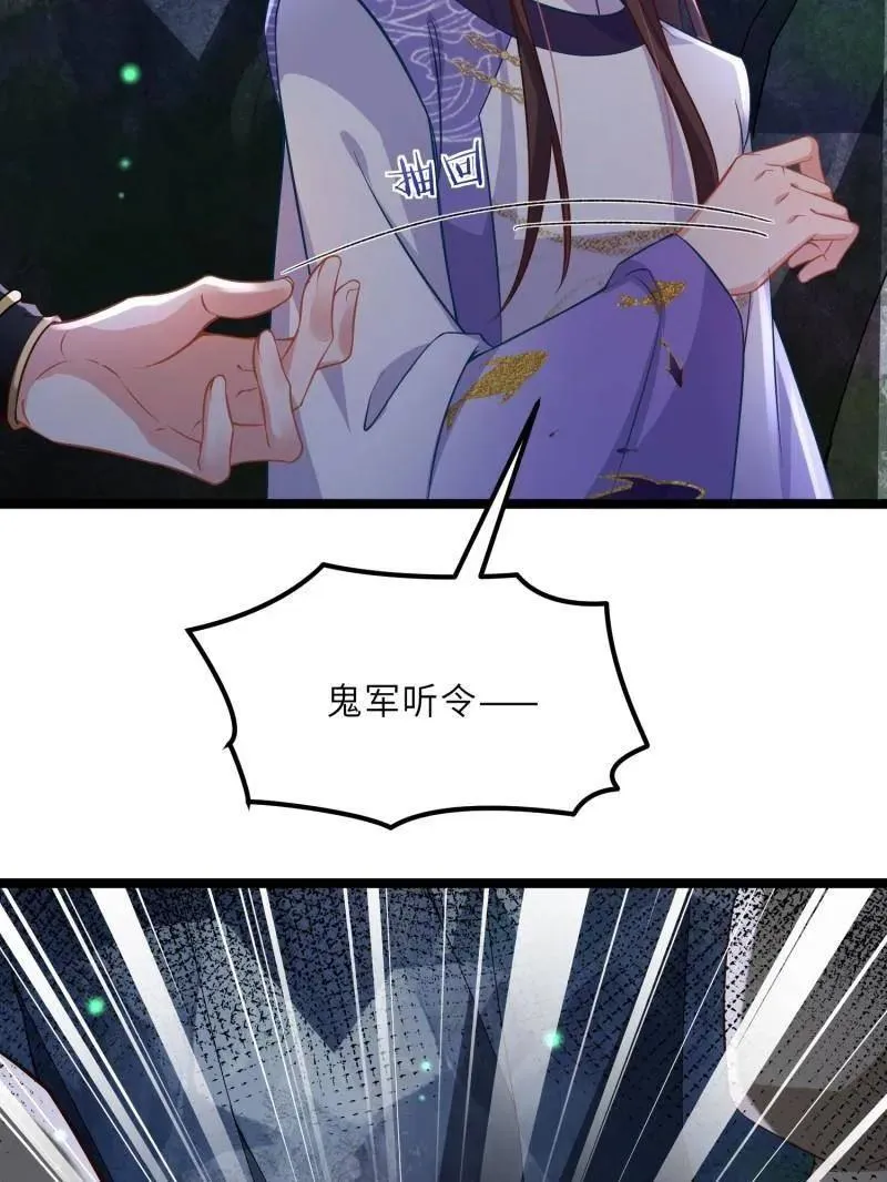 第413话 隼刹的背叛 第59页