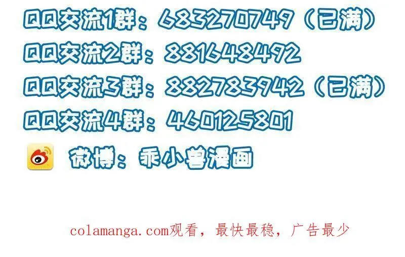 第413话 隼刹的背叛 第65页