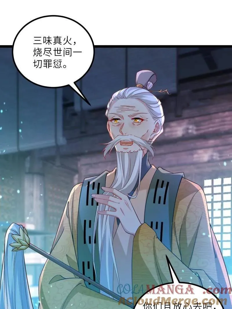 第412话 鹿先生的阴谋 第4页