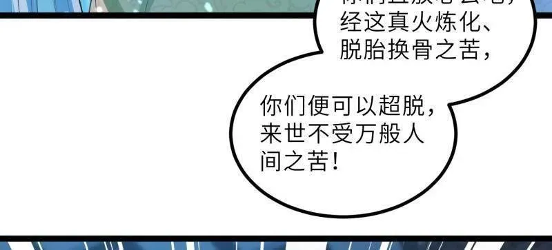 第412话 鹿先生的阴谋 第5页