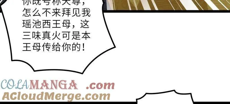 第412话 鹿先生的阴谋 第7页