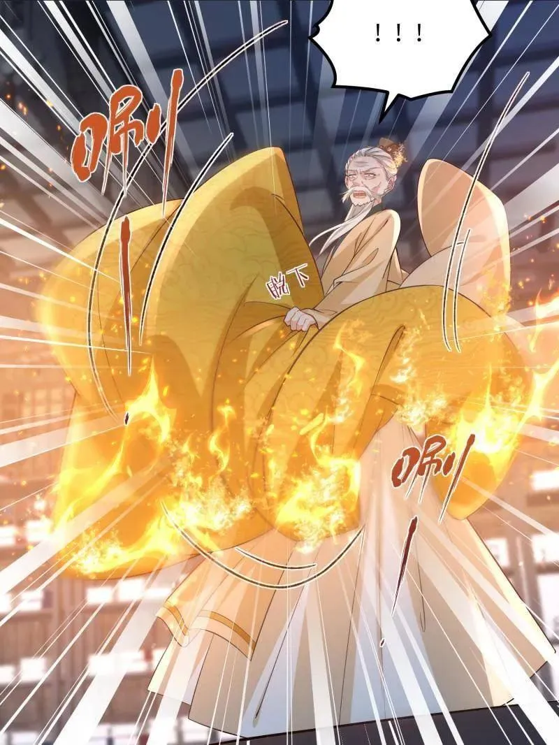 第412话 鹿先生的阴谋 第8页