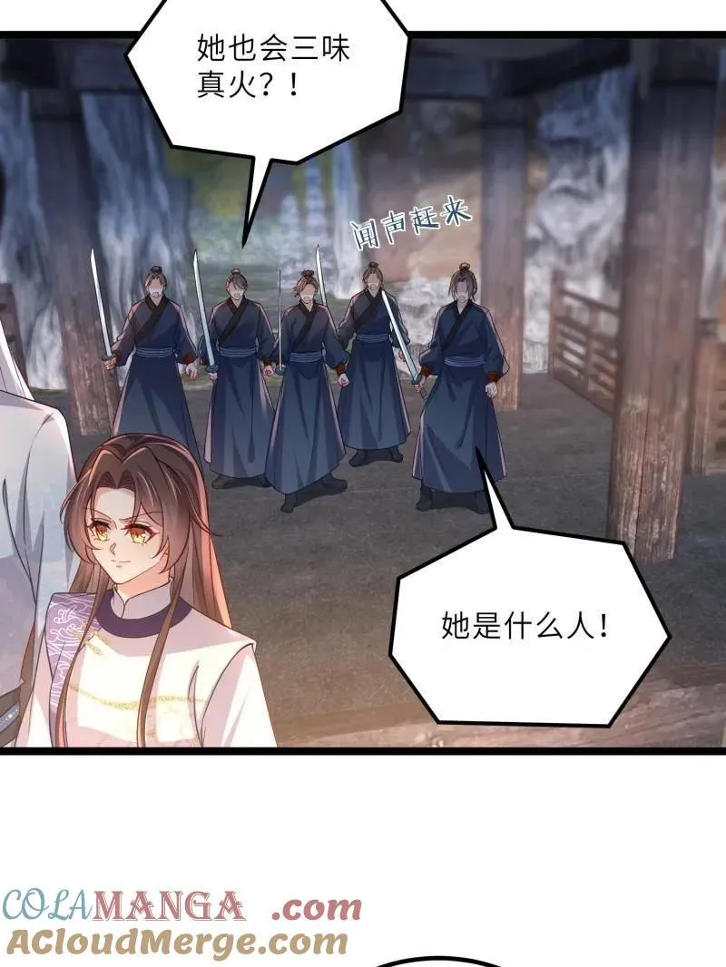 第412话 鹿先生的阴谋 第10页