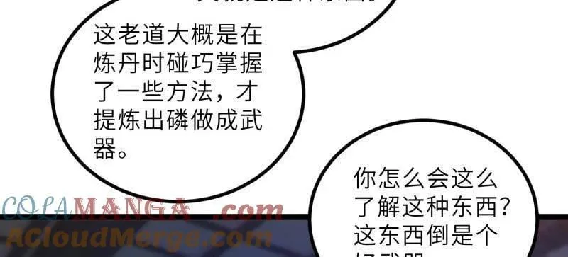 第412话 鹿先生的阴谋 第13页