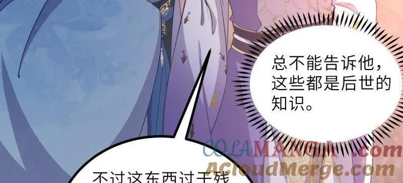 第412话 鹿先生的阴谋 第16页