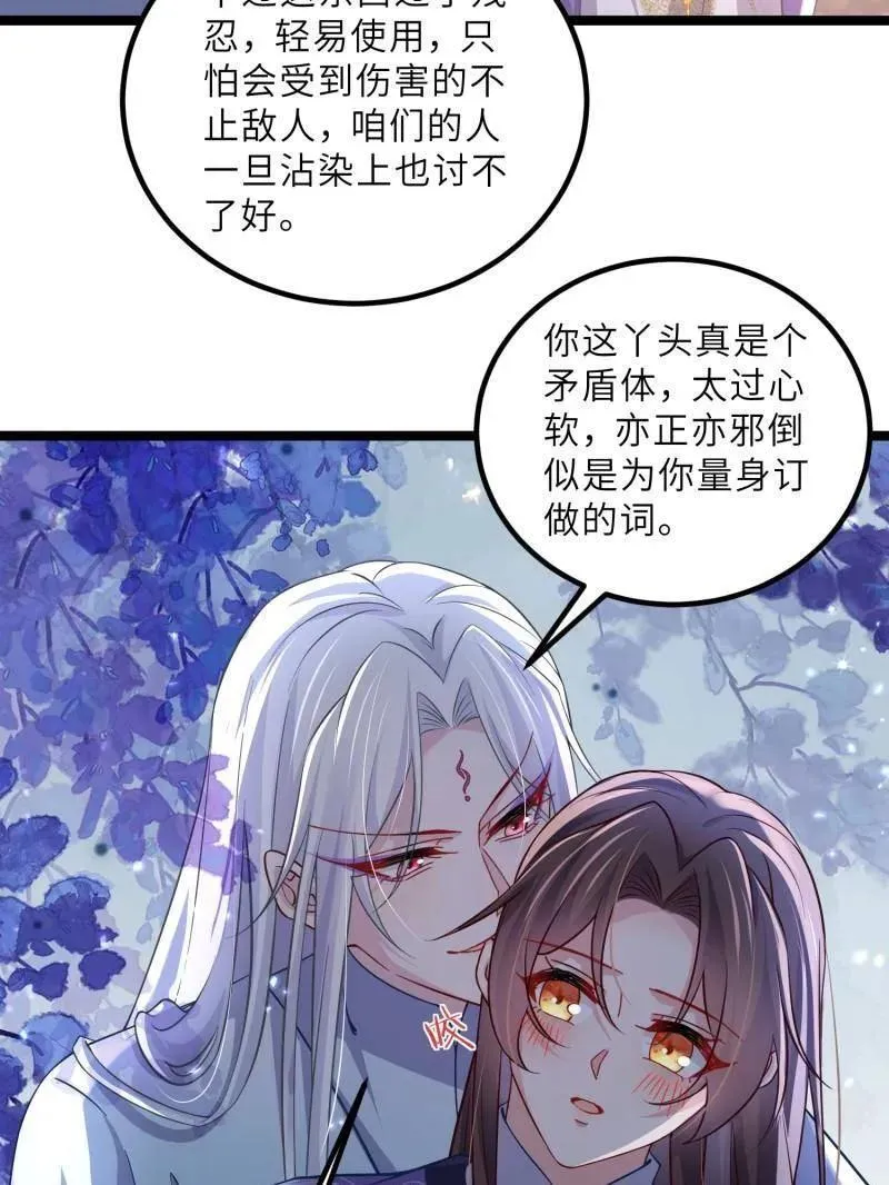 第412话 鹿先生的阴谋 第17页
