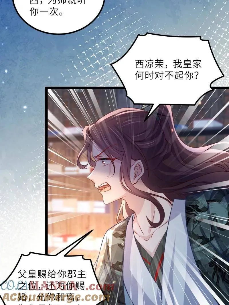 第412话 鹿先生的阴谋 第19页