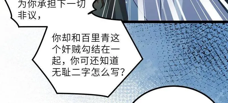 第412话 鹿先生的阴谋 第20页