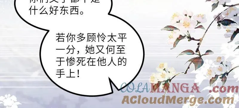 第412话 鹿先生的阴谋 第22页