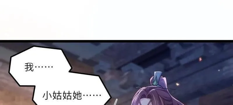 第412话 鹿先生的阴谋 第24页