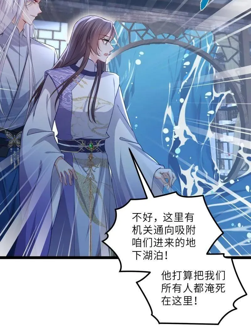 第412话 鹿先生的阴谋 第30页