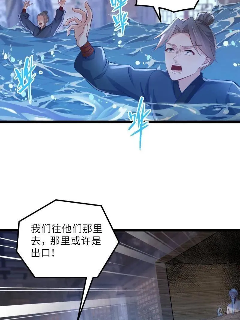 第412话 鹿先生的阴谋 第32页