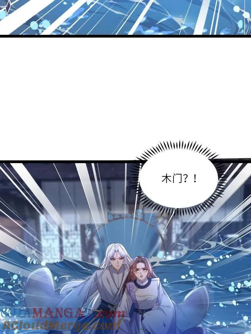 第412话 鹿先生的阴谋 第34页