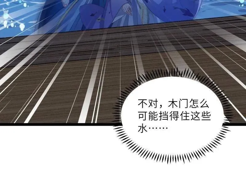 第412话 鹿先生的阴谋 第35页