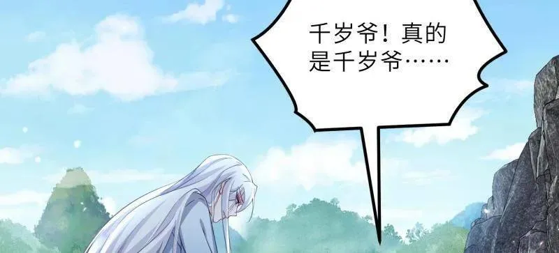 第412话 鹿先生的阴谋 第47页