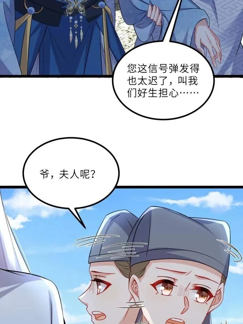 第412话 鹿先生的阴谋 第50页