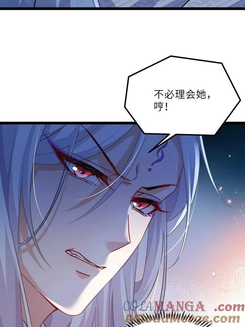 第412话 鹿先生的阴谋 第52页