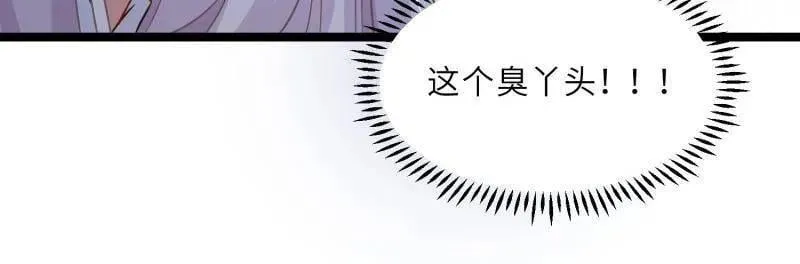 第412话 鹿先生的阴谋 第53页