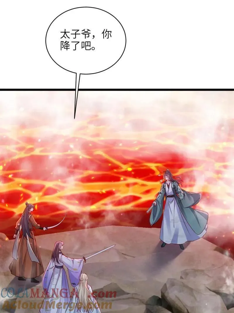 第414话 太子之死 第4页